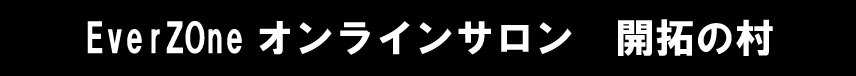 オフィシャルファンクラブ