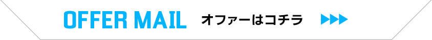 オフィシャルウェブサイト