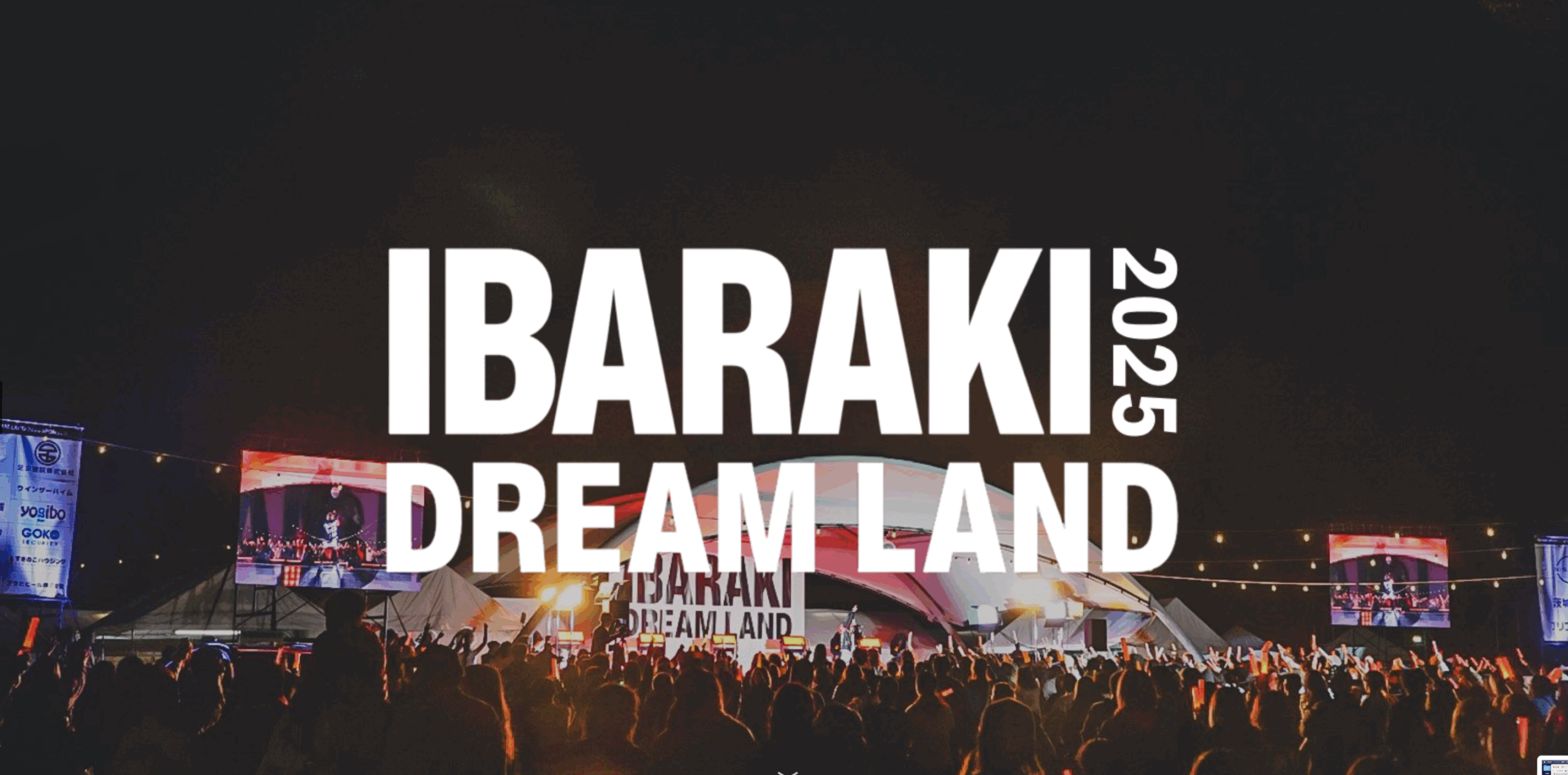 6月7.8日（土.日）IBARAKI DREAM LAND ＠茨城 阿字ヶ浦海岸 （8日 